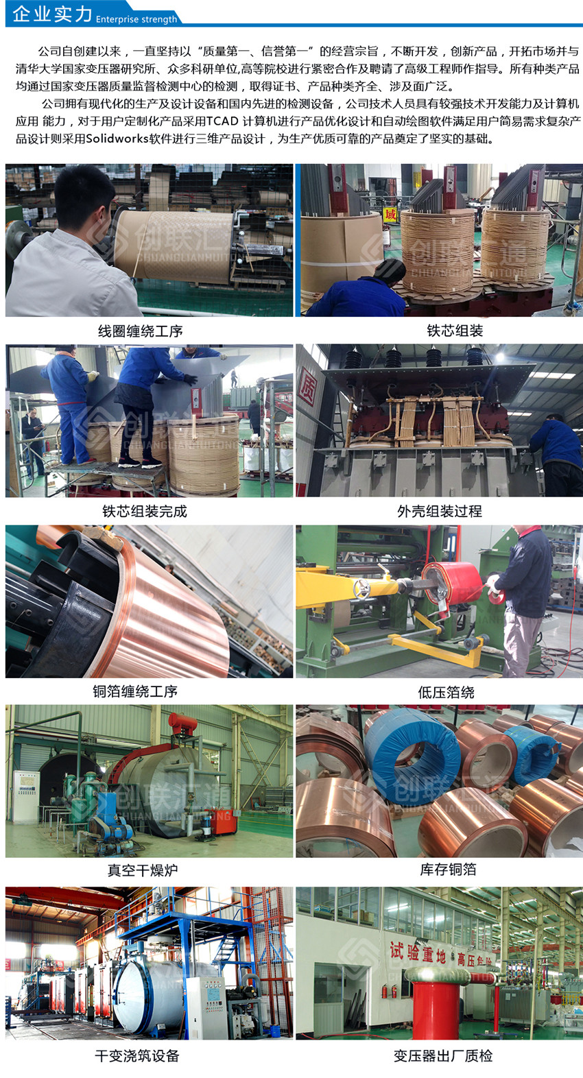 創(chuàng)聯(lián)匯通企業(yè)實(shí)力